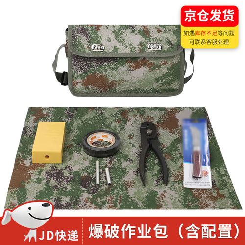 兵沃工兵爆破作业包 模拟训练工具包套装星空丛林迷彩 含配置a款 bw