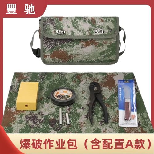 豐驰工兵爆破技能模拟训练工具包套装 工兵爆破作业系列 星空丛林【含配置A款】量大优惠-